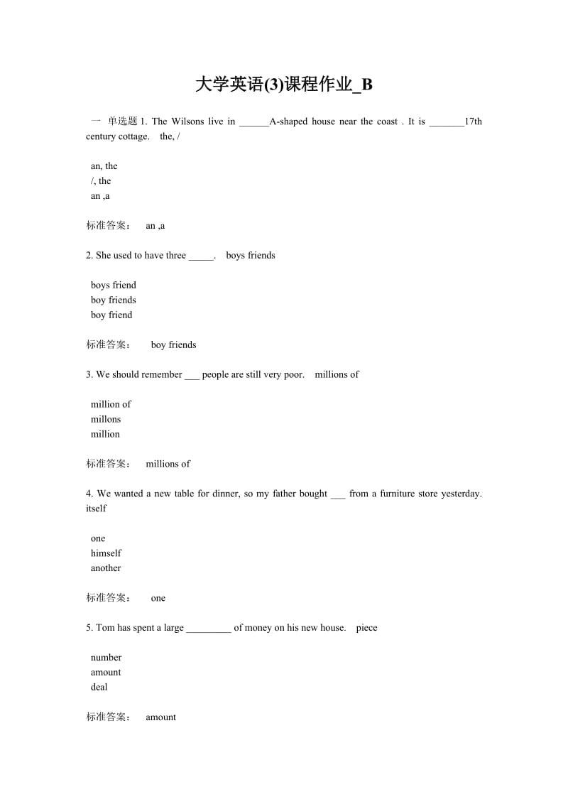 大学英语(3)课程作业B(含答案).doc_第1页