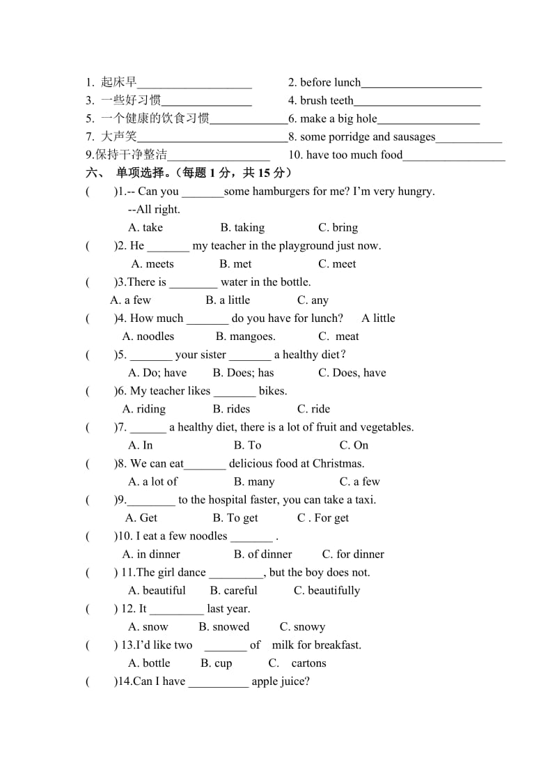 新译林版六年级英语1-3单元测试题.doc_第2页