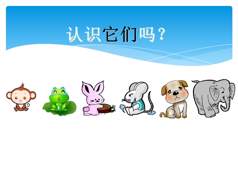 PPT课件相邻数.ppt_第2页