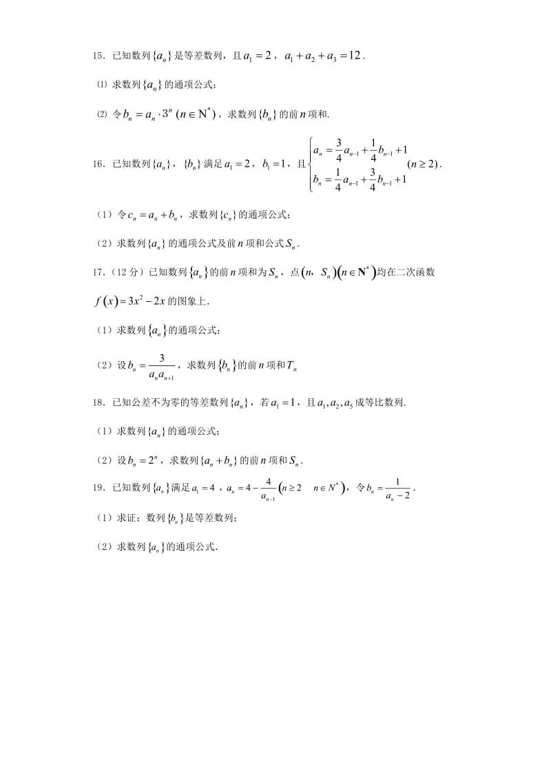 数列专题错位相减求和.doc_第3页