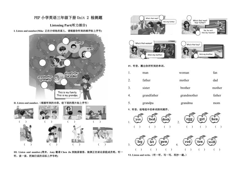 新人教版pep三年级英语下册第二单元Unit2.doc_第1页