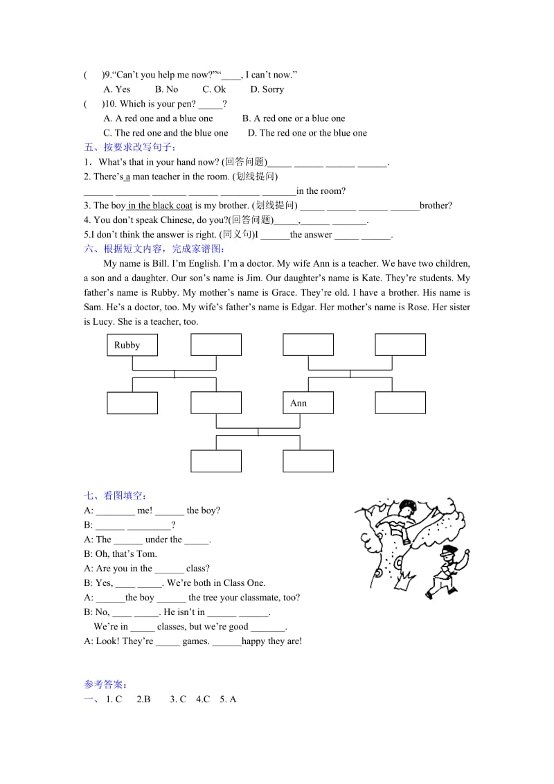 小学生英语练习题(1).doc_第2页