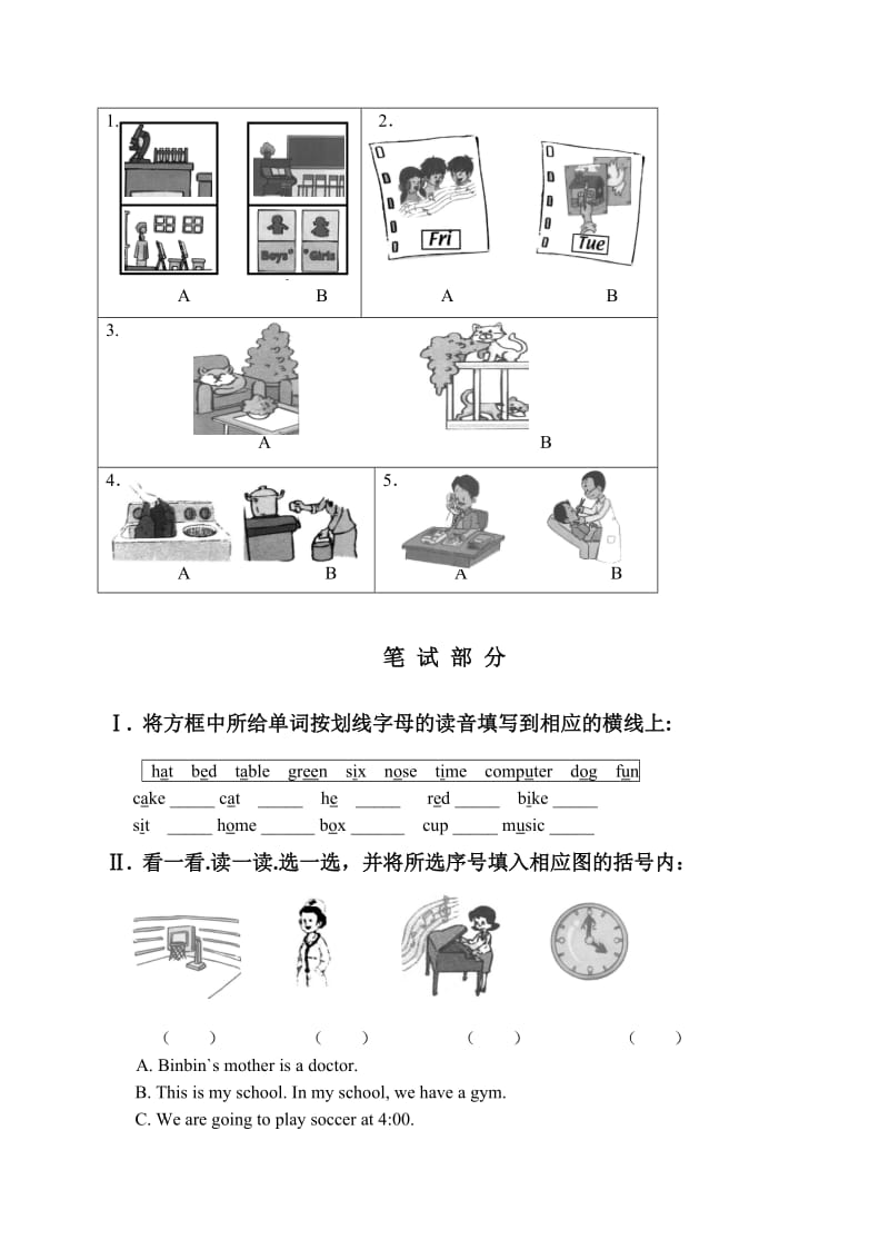 牛津苏教版三年级下册英语期末试卷B.doc_第3页