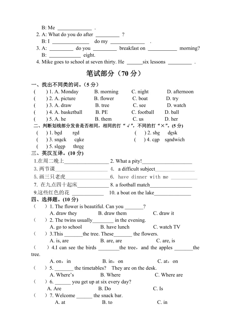 江苏教版2019四年级下册4B英语期中调研试卷.doc_第2页