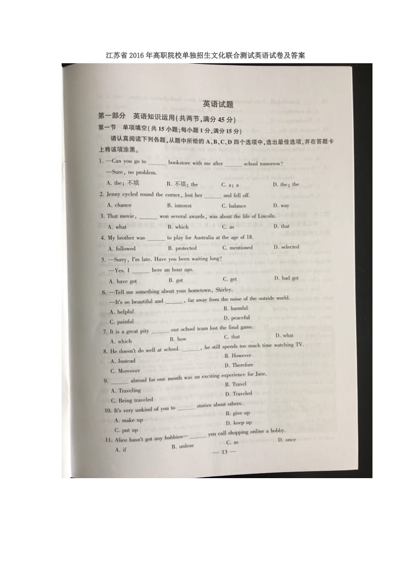 江苏省2016年高职院校单独招生文化联合测试英语试卷及答案.doc_第1页