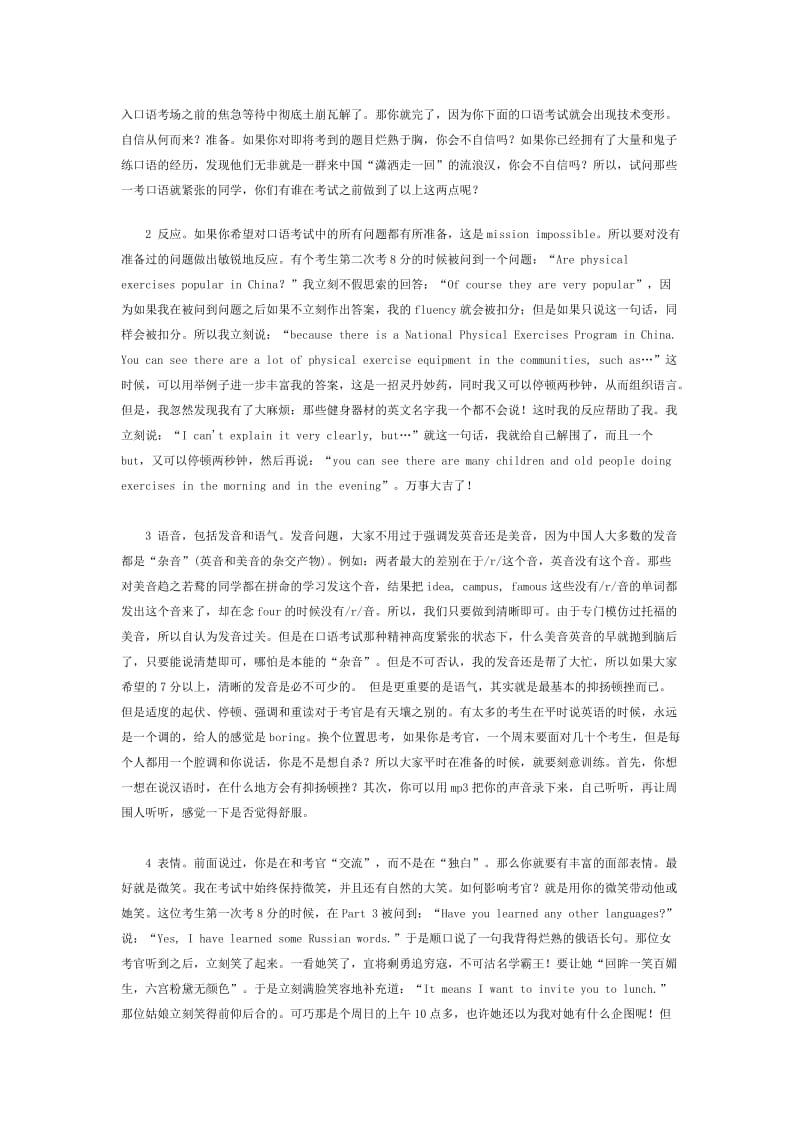 雅思专家：三方面细谈口语八分绝招.doc_第2页