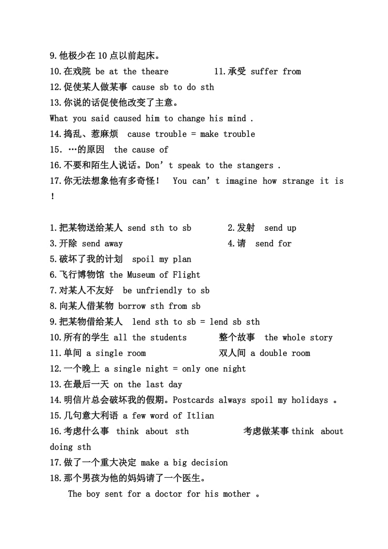 新概念第二册单词词组.doc_第3页