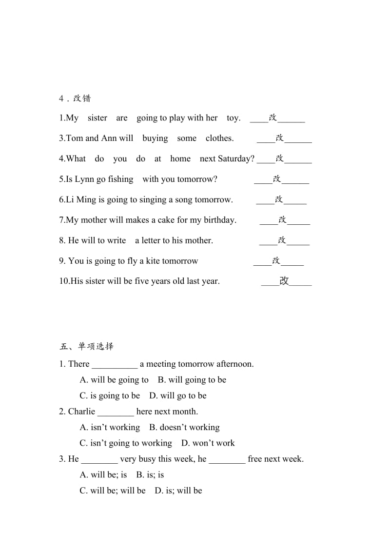 小学英语一般将来时练习题.doc_第3页