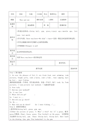 新人教版六年级英语下册Unit4教案.doc