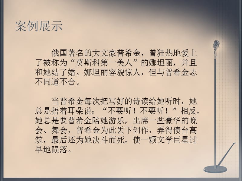 心理学效应展示 晕轮效应.ppt_第2页