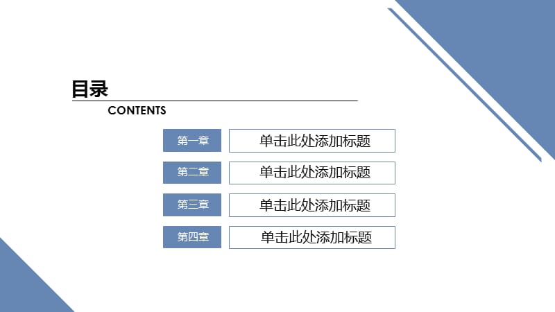 医药行业PPT模板.ppt_第2页