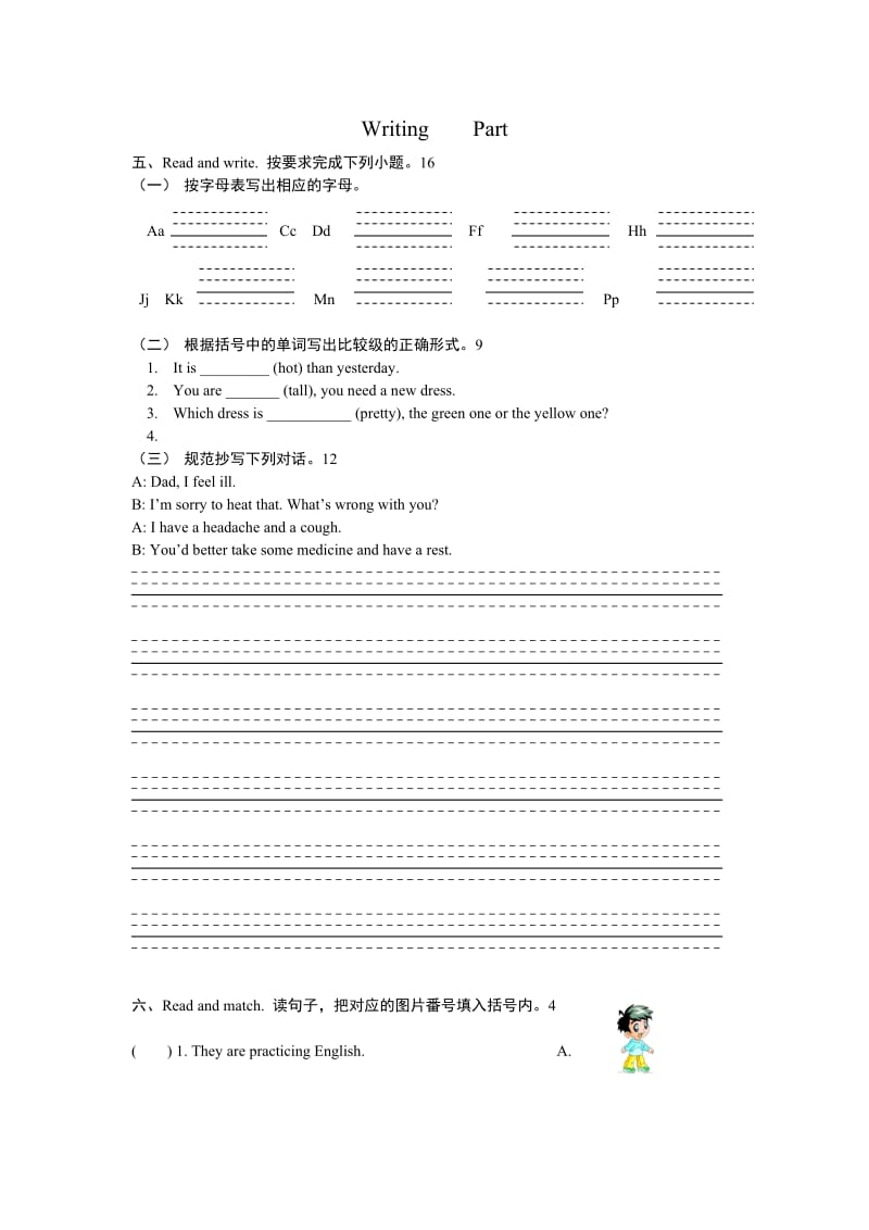 川教版六年级英语下册第一次学月考试.doc_第2页