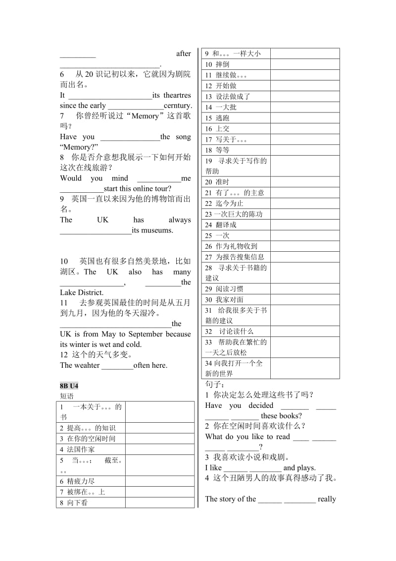 牛津英语8Bunit1-4短语句型默写.doc_第3页