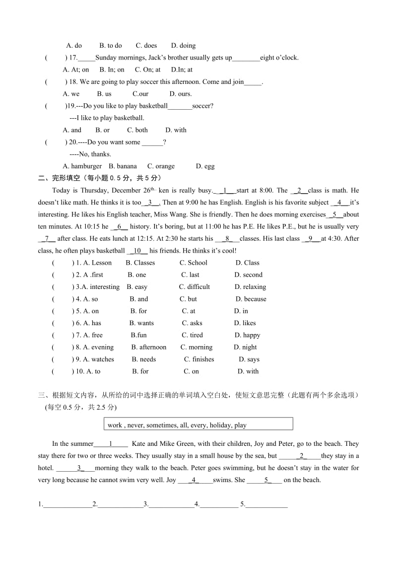 河南小升初英语真题试题.doc_第2页