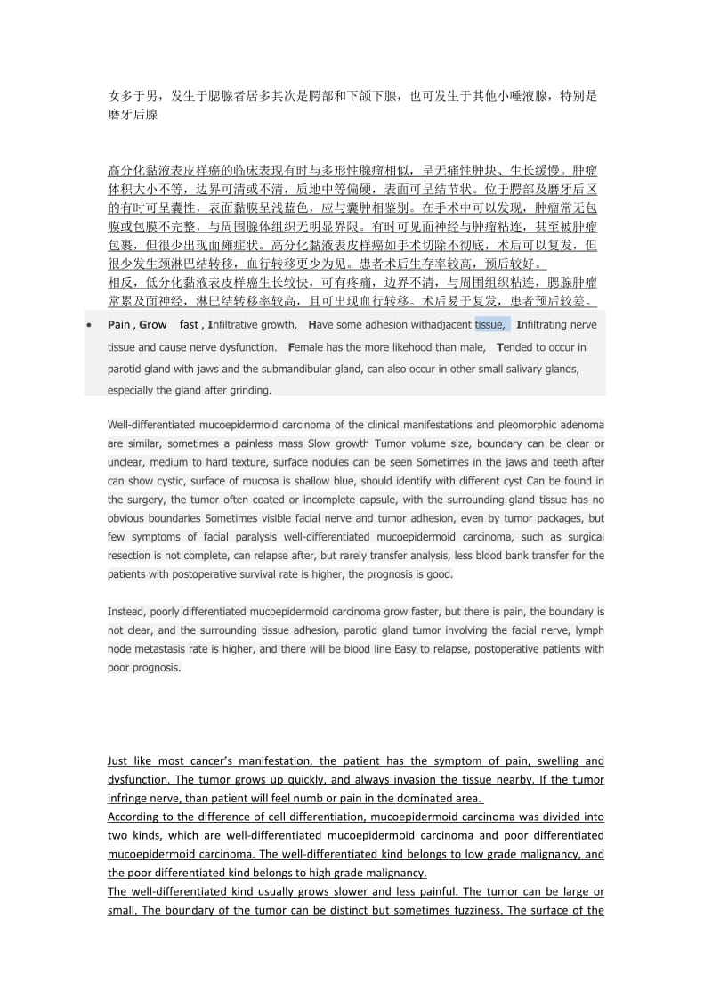 影像诊断试题.doc_第3页