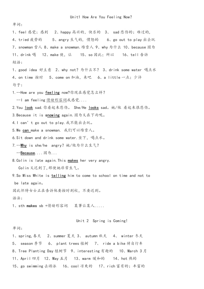 新版陕旅版五年级英语(下册)(全册)知识点整理.doc_第1页