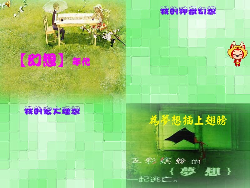 中学生成长记录册.ppt_第3页