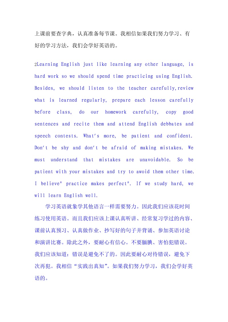 如何学习英语英语作文.doc_第2页