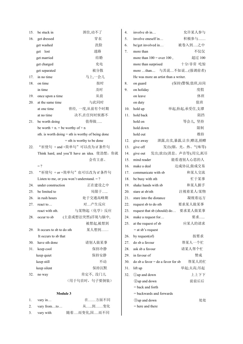 外研版英语必修四短语复习.doc_第2页