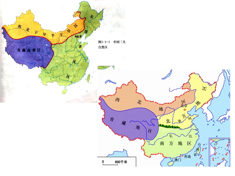 中国区域地理北方地区.ppt_第3页