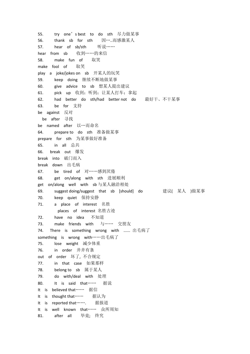 英语短语+春考注意.doc_第3页