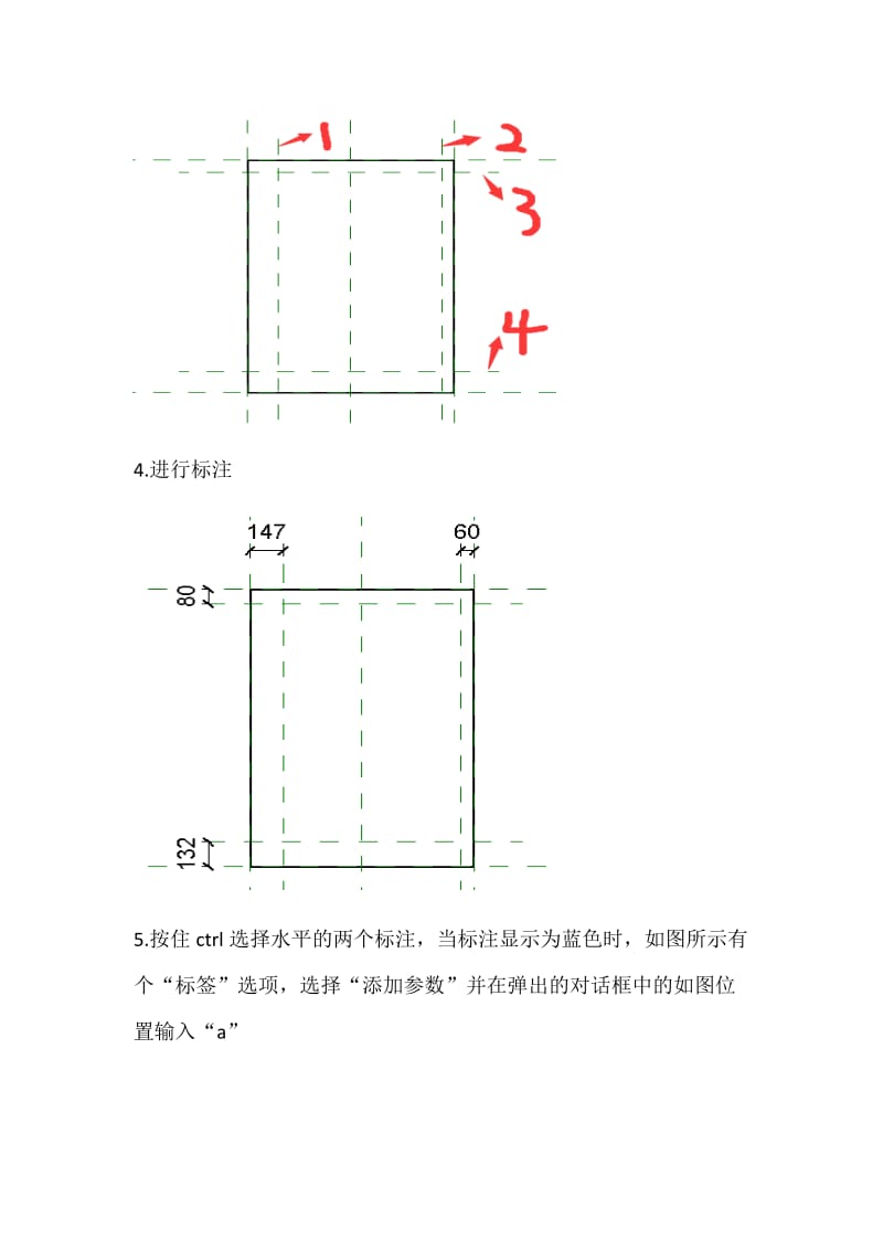 BIM一级建造师等级考试第二期第四题百叶窗解答步骤.doc_第2页