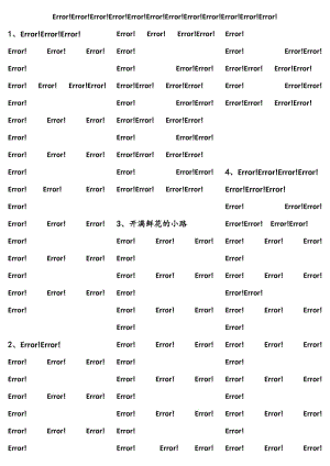 新部编版二年级下册生字表注音组词.doc