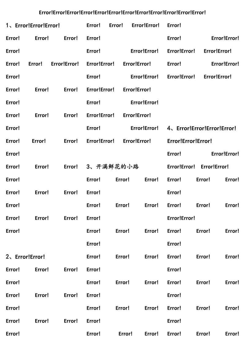 新部编版二年级下册生字表注音组词.doc_第1页