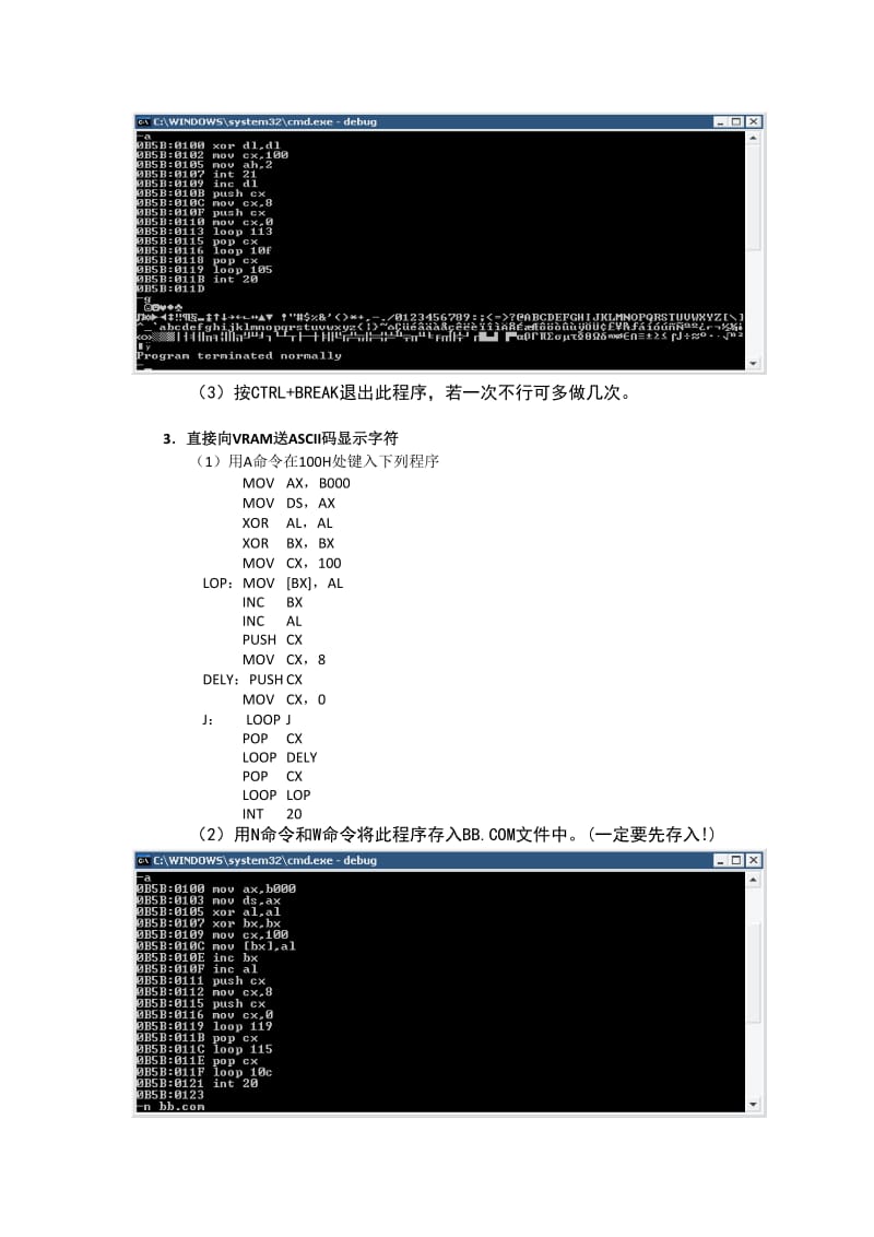 初级程序的编写与调试.doc_第3页