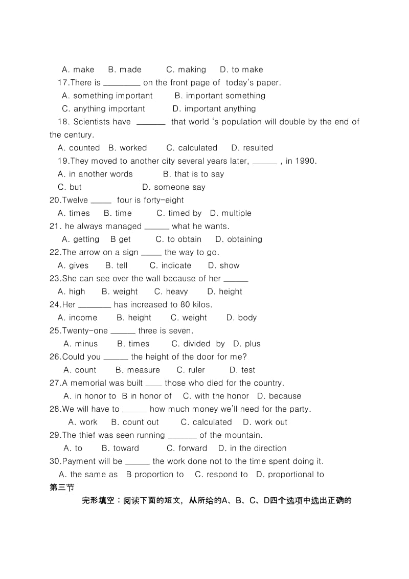 对口升学英语考试题及答案.doc_第2页