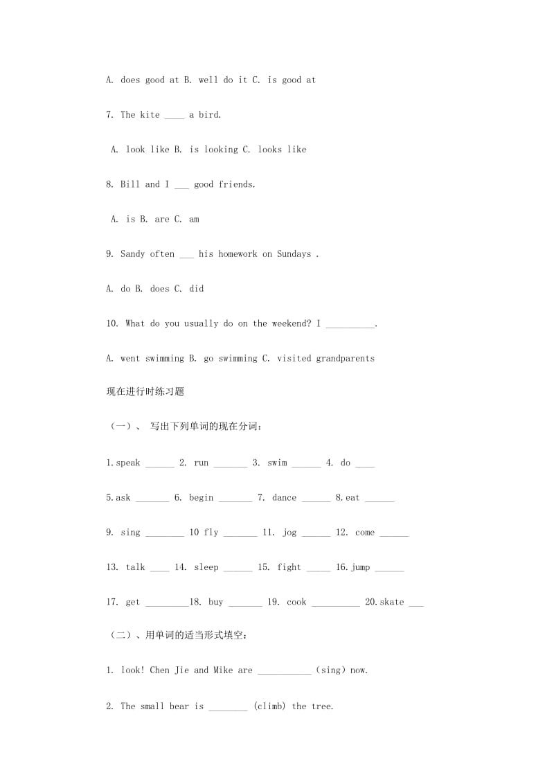 小学英语4种时态练习题.doc_第2页