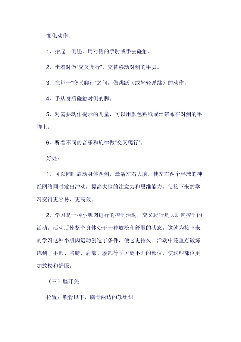 准备学习四式.doc_第2页