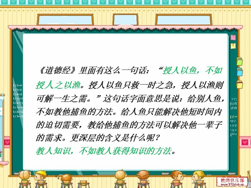 珍惜时间,合理安排学习时间课件.ppt_第3页