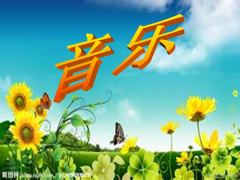 小学音乐--《让我们荡起双桨》PPT课件.ppt_第1页