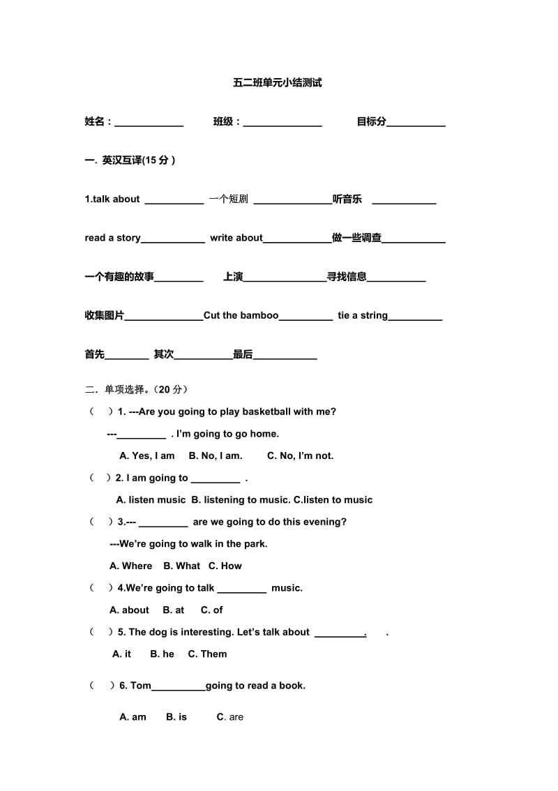 湘少版五年级下册英语1-3单元测试.doc_第1页