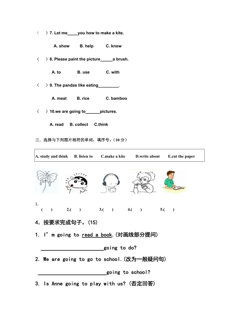 湘少版五年级下册英语1-3单元测试.doc_第2页