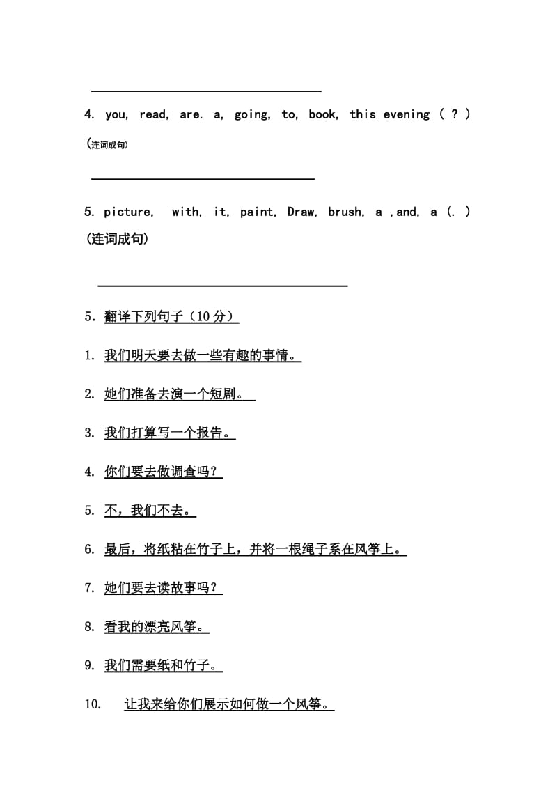 湘少版五年级下册英语1-3单元测试.doc_第3页