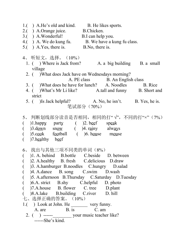 新版PEP小学英语五年级上册期末试卷.pdf_第2页