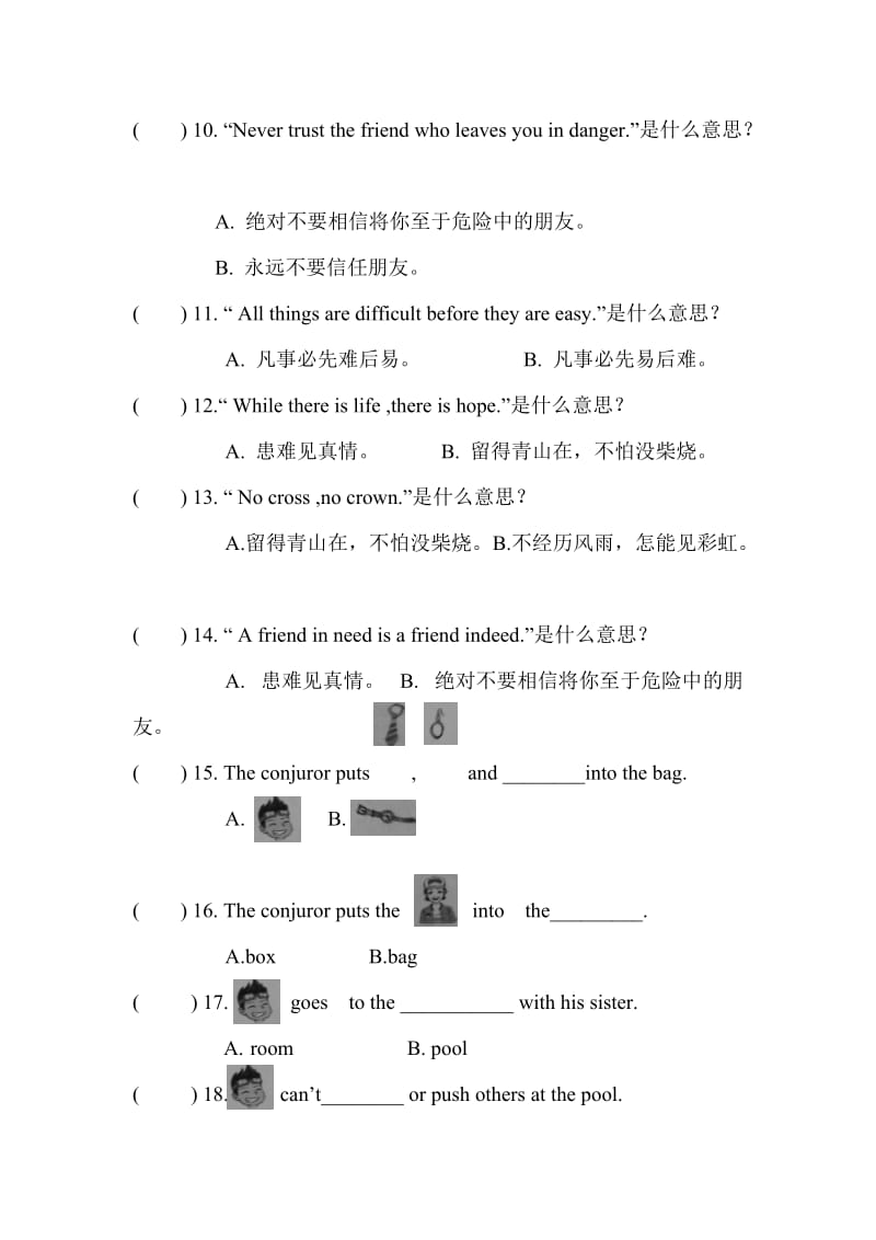 快乐英语小学四年级第2卷阅读试题.doc_第2页