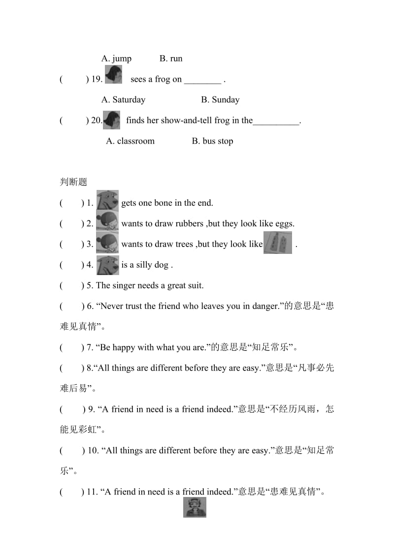 快乐英语小学四年级第2卷阅读试题.doc_第3页