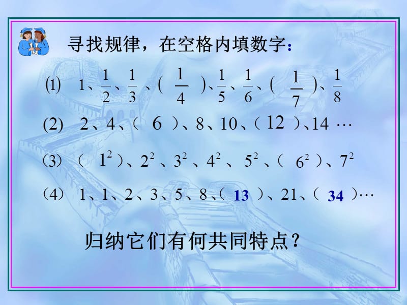 中职数学：数列的基本知识课件.ppt_第3页