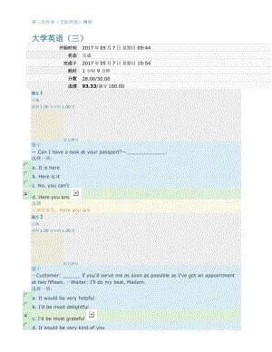 大学英语(三)第三次作业(交际用语).doc