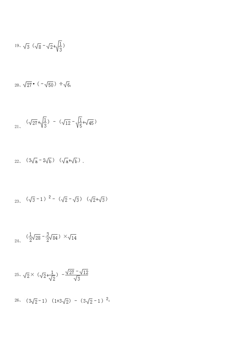 二次根式混合运算125题(含答案).doc_第3页