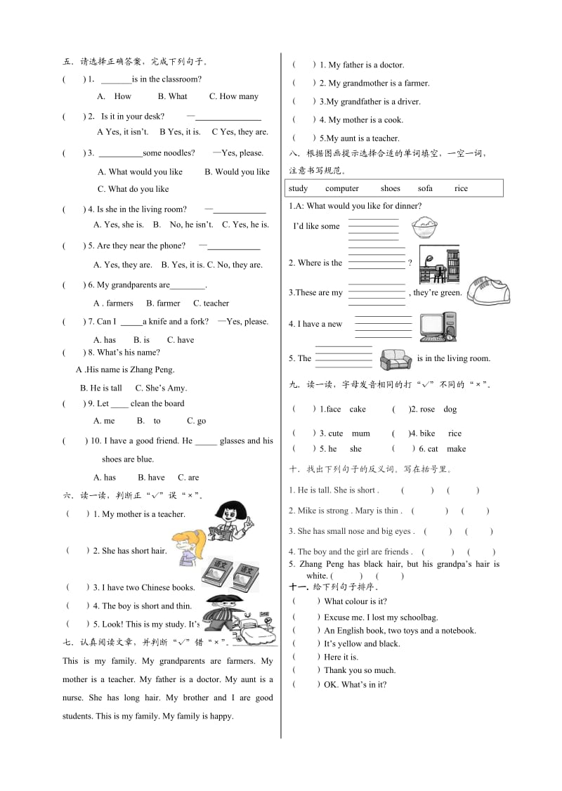 小学英语人教版PEP(三年级起点)四年级上册英语期末测试.doc_第2页