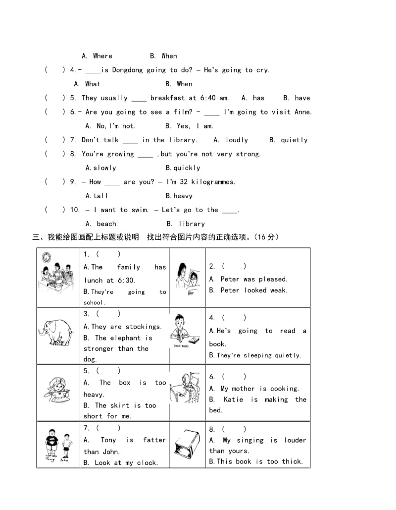 湘少版六年级英语下册期末试卷.doc_第2页