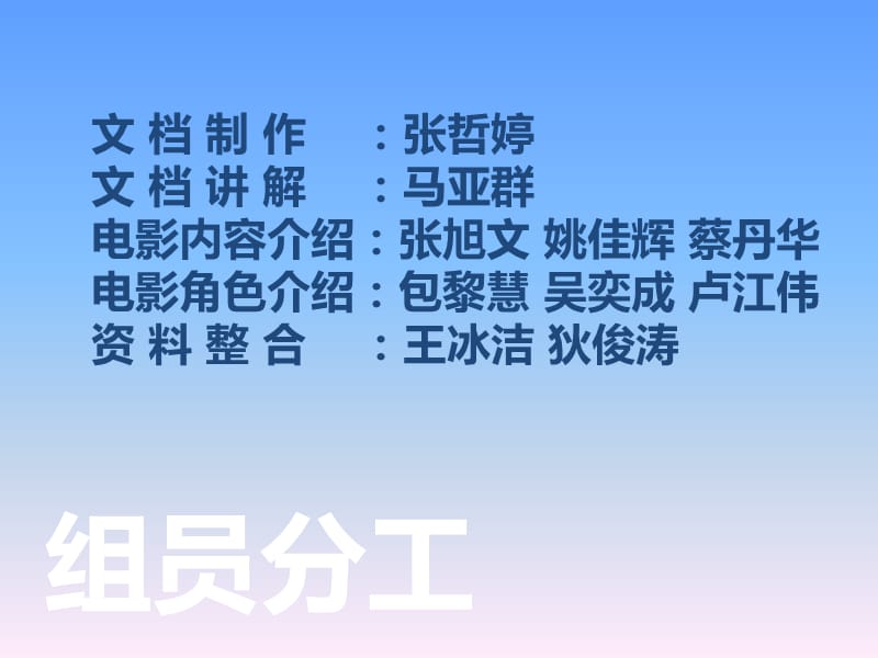 心理课 头脑特工队.ppt_第2页