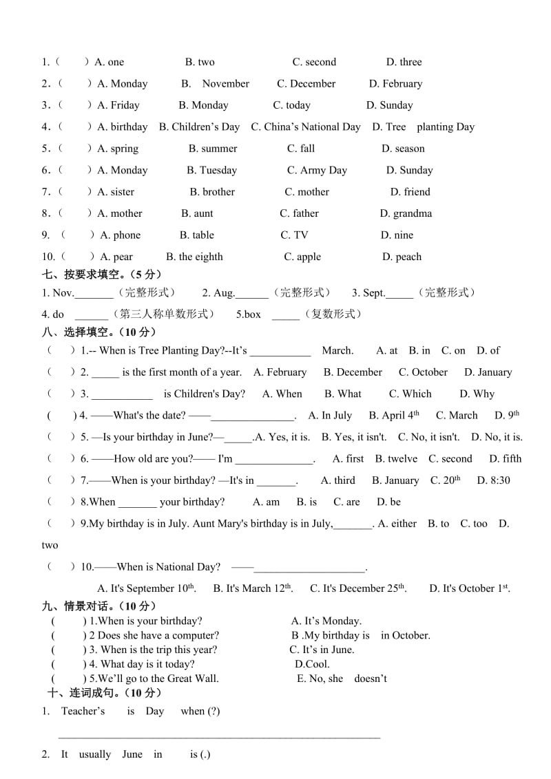 新版pep五年级英语下册第三单元测试题(含听力材料)(三 ).doc_第2页