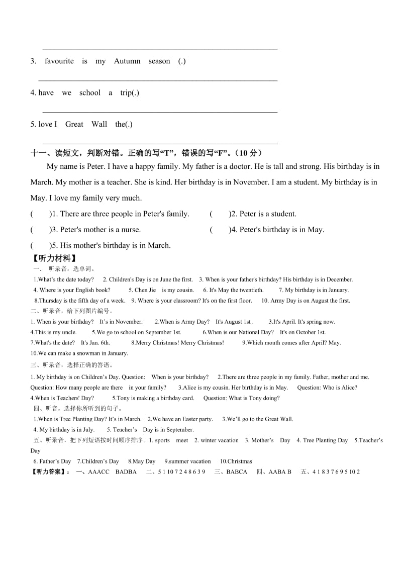 新版pep五年级英语下册第三单元测试题(含听力材料)(三 ).doc_第3页