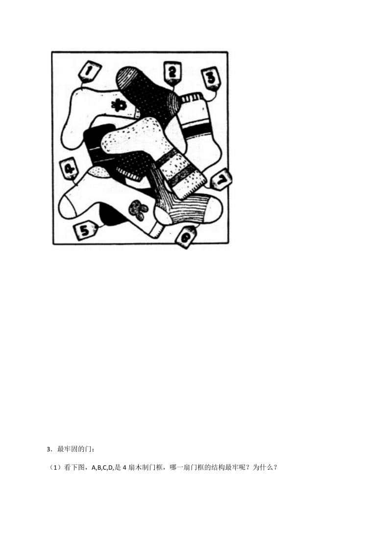 思维训练题4-5岁,刺激孩子大脑细胞.doc_第2页