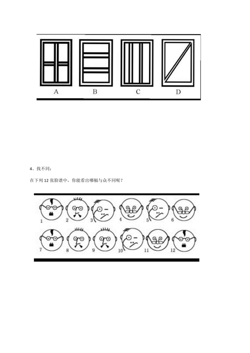 思维训练题4-5岁,刺激孩子大脑细胞.doc_第3页